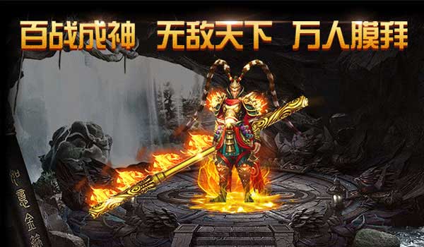 西游传奇官网 - 大单职业传奇攻速版