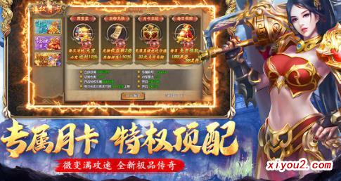 《九曲封神》游戏特色