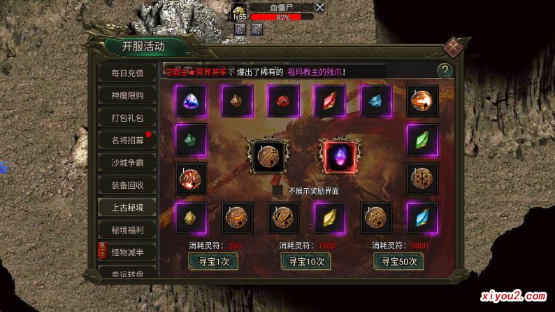 九曲高爆版上古秘境活动