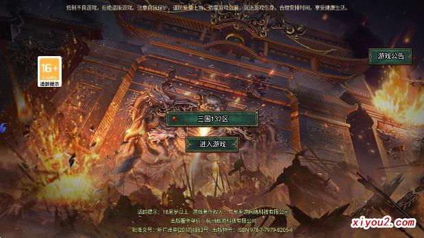 九曲封神高爆版12月27日合区计划