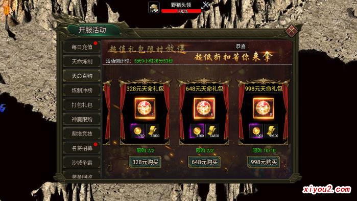 九曲封神高爆版天命直购